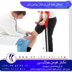 آمادگی-های-قبل-جراحی-زانو