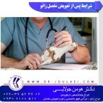 پس-از-تعویض-مفصل-زانو